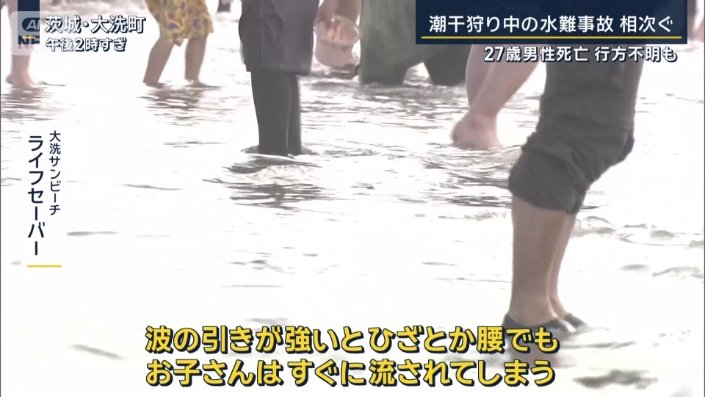 大洗サンビーチ　ライフセーバー