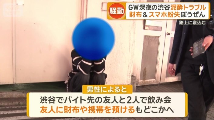 男性によると