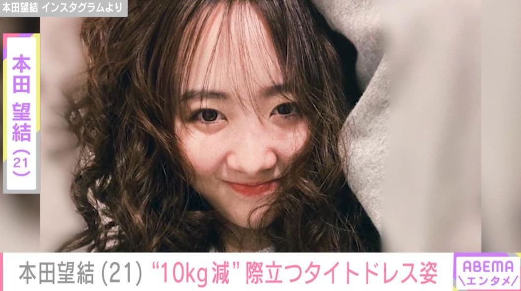 「痩せたね〜」本田望結（21）、“10kg減”後のスタイル際立つタイトドレス姿に反響「いつもと雰囲気違う！」「素晴らしい」