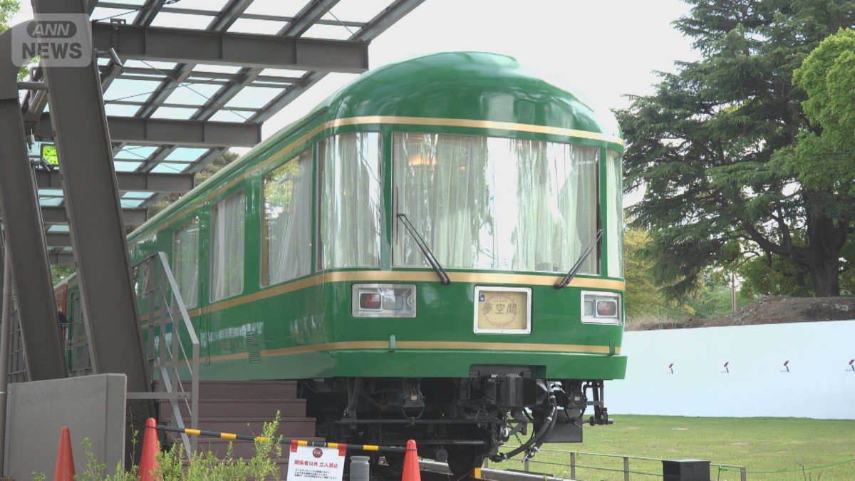 公園の「豪華列車レストラン」が営業開始　前市長2億円投入、市民の世論割れる