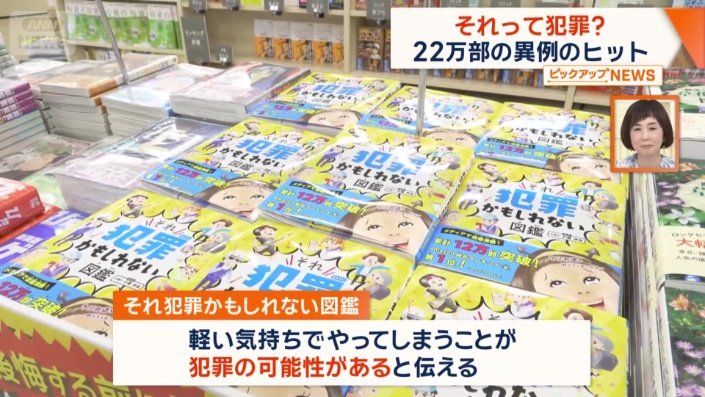 図鑑の内容は