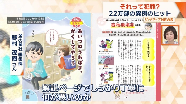 「解説ページでしっかり丁寧に」