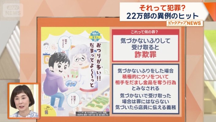 おつりの間違いを持って帰ったら？