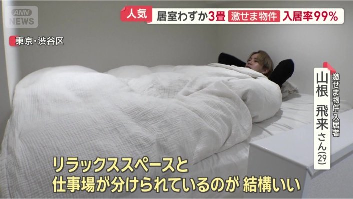 ロフトを寝室に
