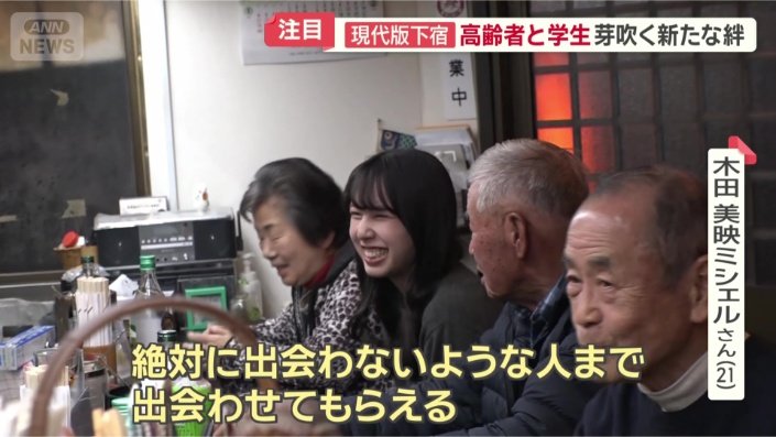 地元の飲食店で…