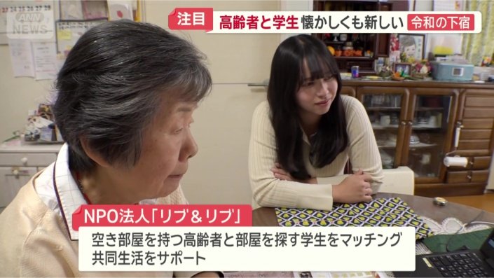 飯野巳恵子さん（左）　大学生・木田美映ミシェルさん（右）