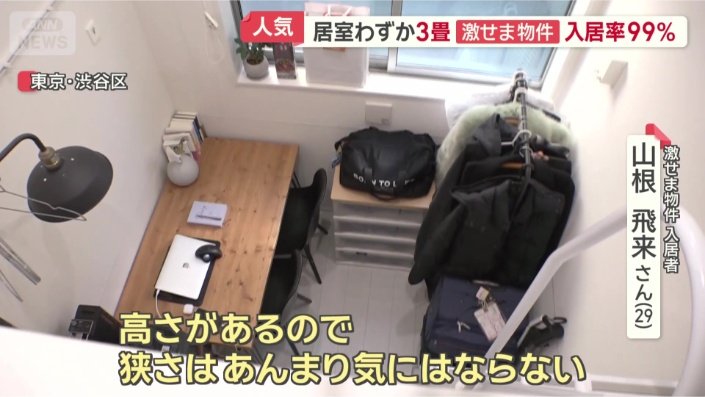 約4メートルの高さ