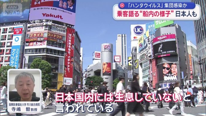 日本に持ち込まれる可能性は