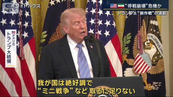 アメリカ　トランプ大統領
