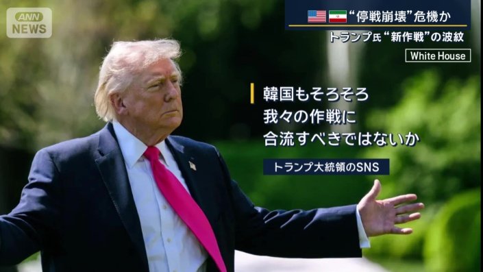 アメリカ　トランプ大統領のSNS