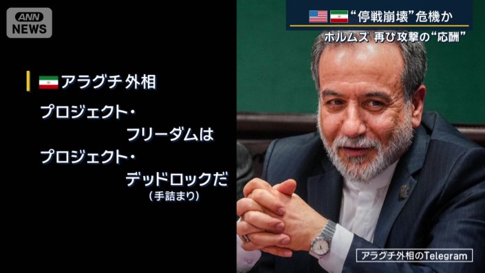 イラン　アラグチ外相