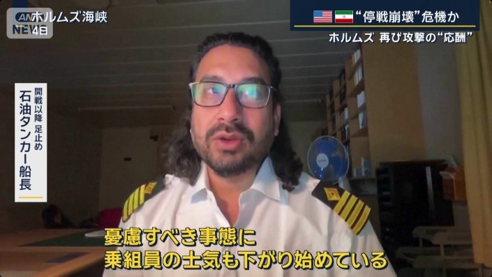 石油タンカー船長