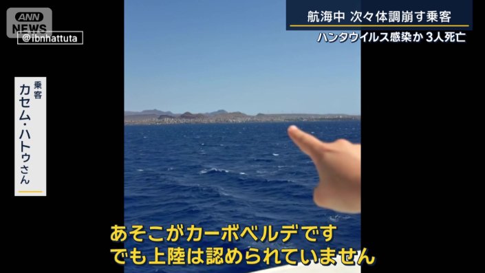 乗客　カセム・ハトゥさん