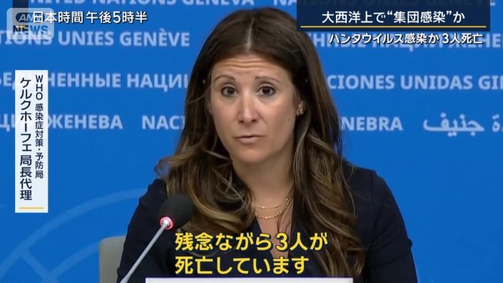 WHO感染症対策・予防局　ケルクホーフェ局長代理