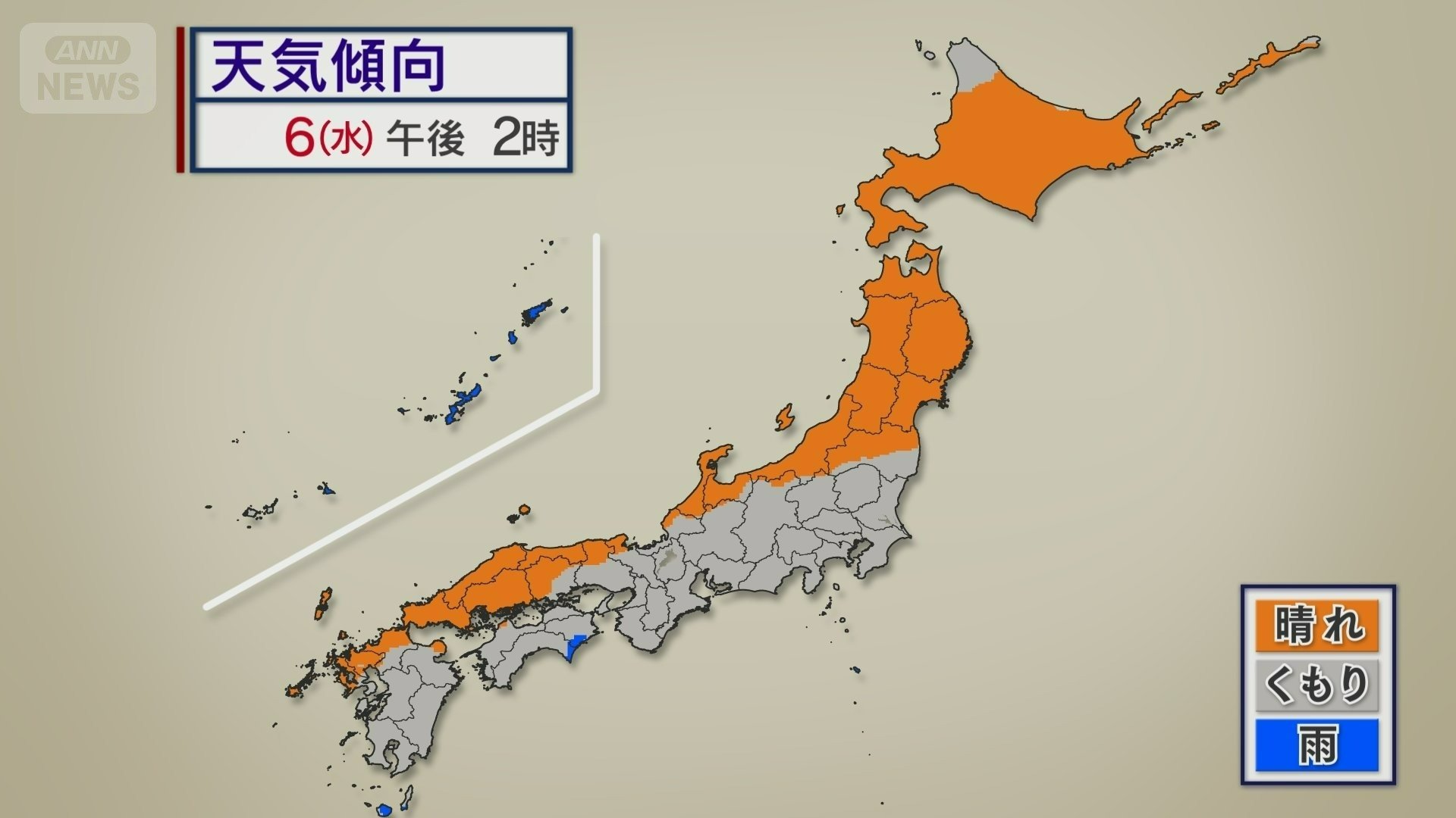 ６日（水）は日本海側中心に晴れ