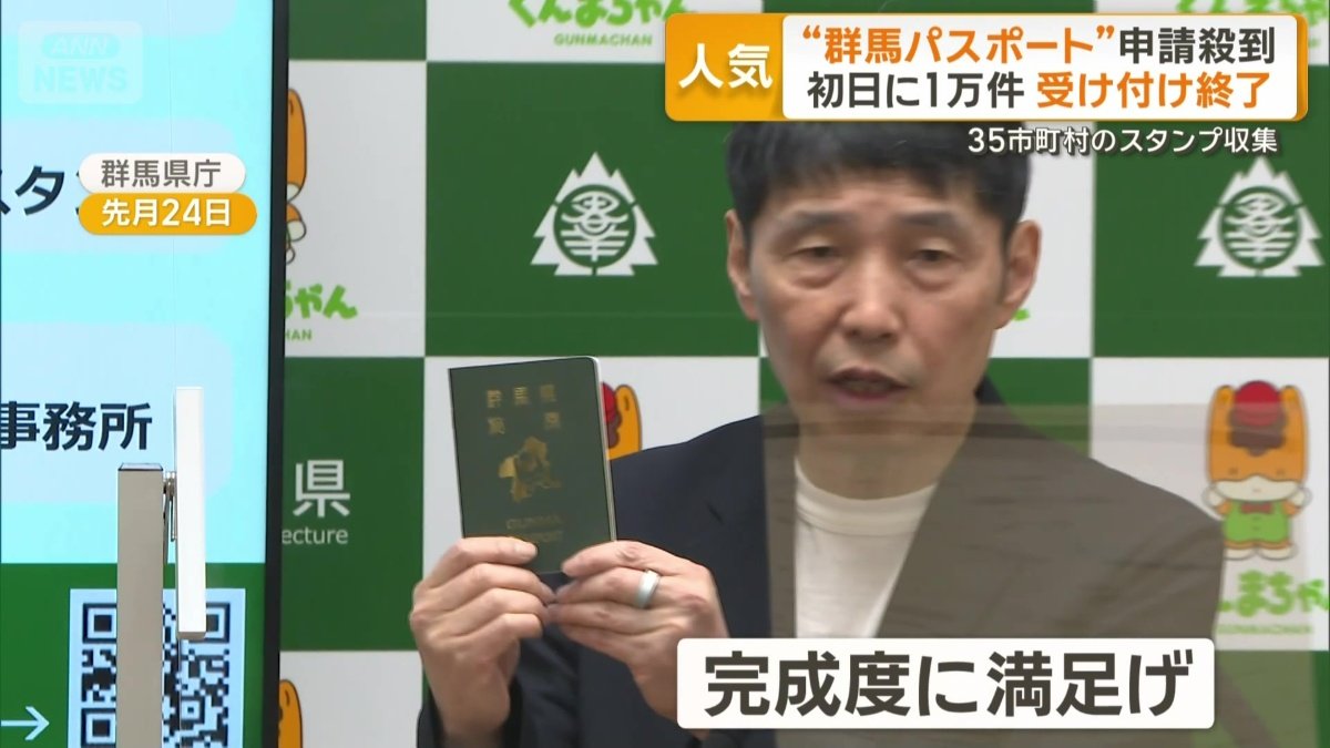 群馬県の山本一太知事(68)