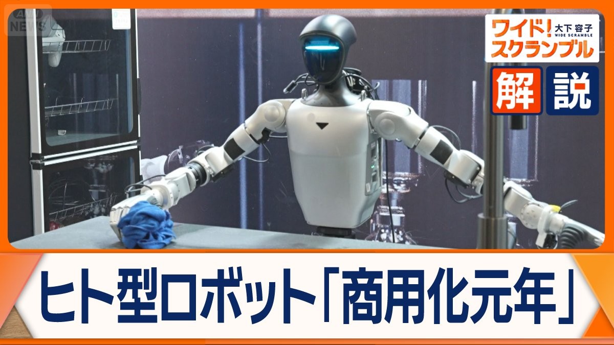 中国ヒト型ロボット「商用化元年」　飛躍的に能力向上　急成長の背景　EVにも熱視線