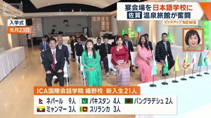今年は5カ国から21人の外国人が入学