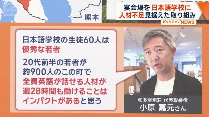 和多屋別荘の小原代表取締役