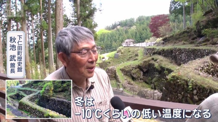 下仁田町歴史館　秋池武館長