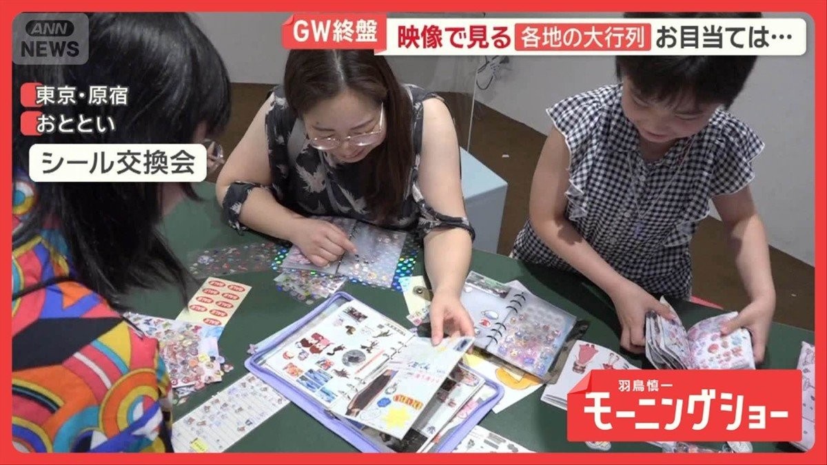 GW終盤、超人気シールで原宿大行列　親子3世代奮闘　福島から上京親子　抽選結果は…