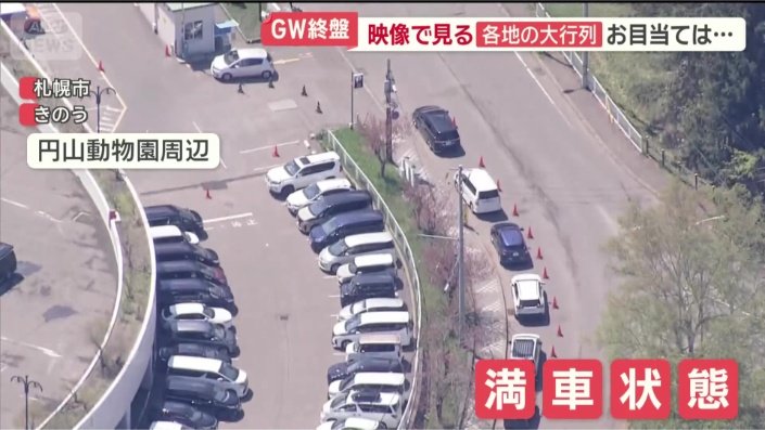 札幌市