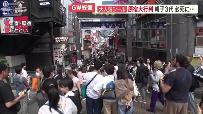 東京・原宿　竹下通り