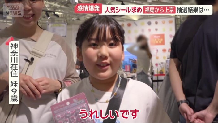 お姉さんに譲ってもらい…