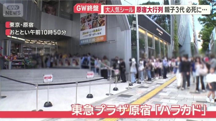 200人ほどの大行列が