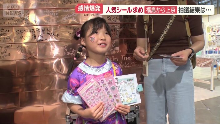 シールをゲット