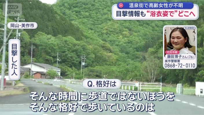 「歩道とは逆の車道側を歩いていた」