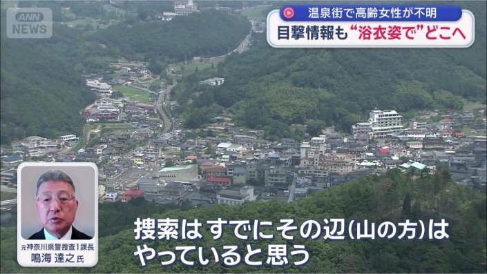500人態勢で捜索