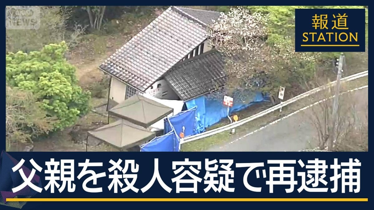 公衆トイレで「両手で首絞めた」数日間で“4カ所”に遺体を移動　父親を再逮捕　