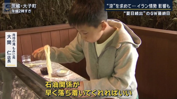 月待の滝　もみじ苑　大関仁店長
