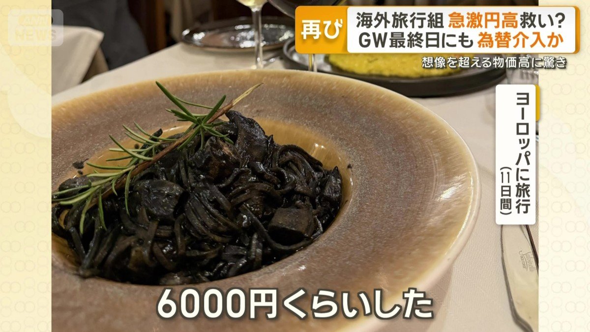 ベネチアのイカスミパスタ「6000円」