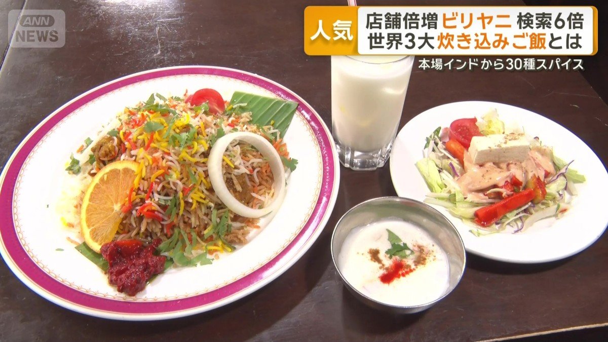 世界三大炊き込みご飯の一つ