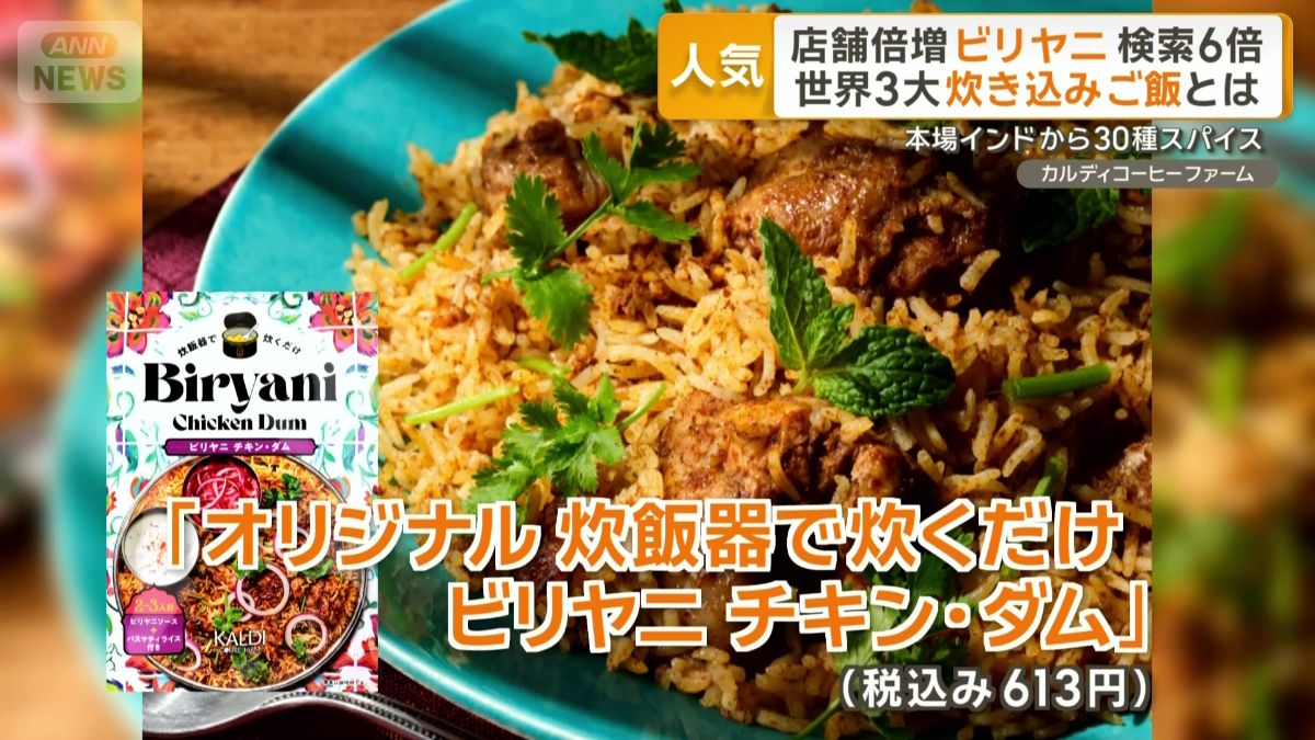 カルディコーヒーファームの本格ビリヤニ