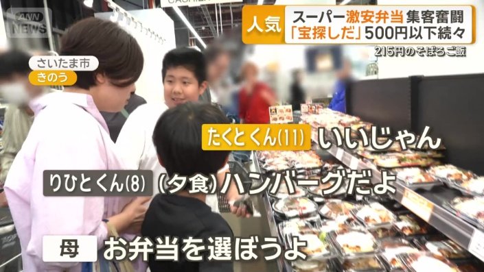 スーパーの弁当で昼ごはん