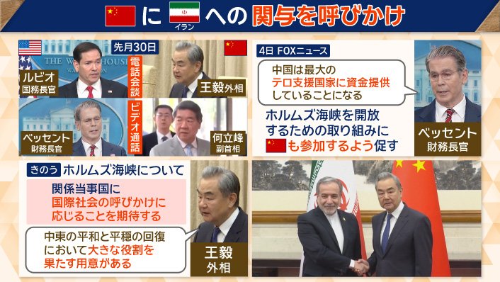 中国にイランへの関与を呼びかけ