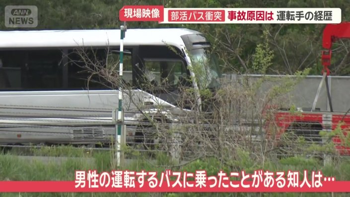 2年ほど前に男性の運転するバスに乗車
