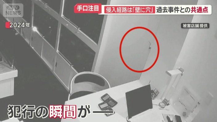 ノコギリのようなもので穴が開けられ…