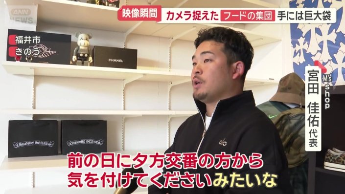 窃盗事件、前の日には…