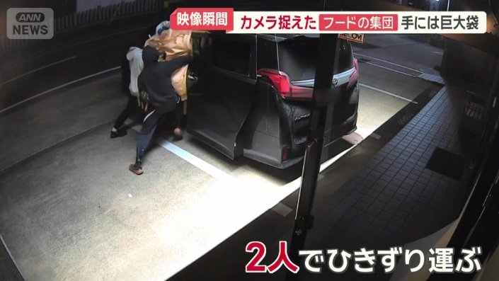 後部座席に押し込む