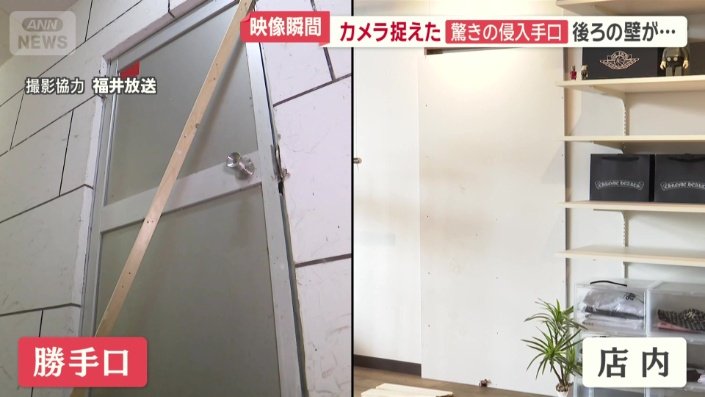 防犯対策を施していたが、窃盗に遭ってしまった