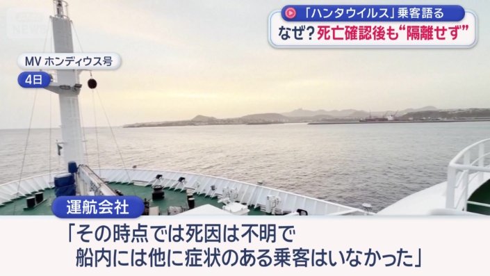 運航会社は