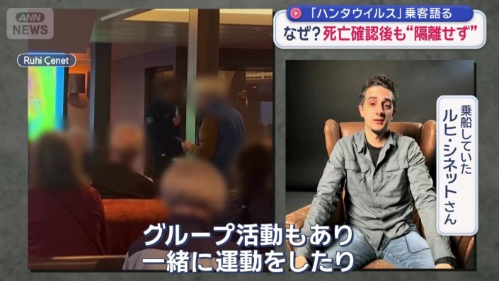 感染対策はなく…
