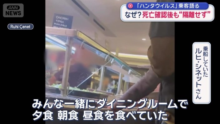 ビュッフェ台に乗客らが集まる様子