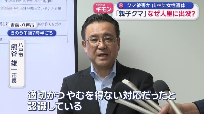 八戸市 熊谷雄一市長