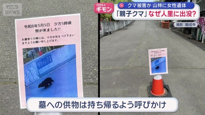 寺はすぐに注意喚起