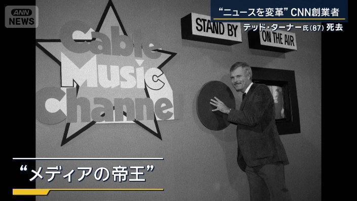 ターナーさん